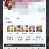 优选商品