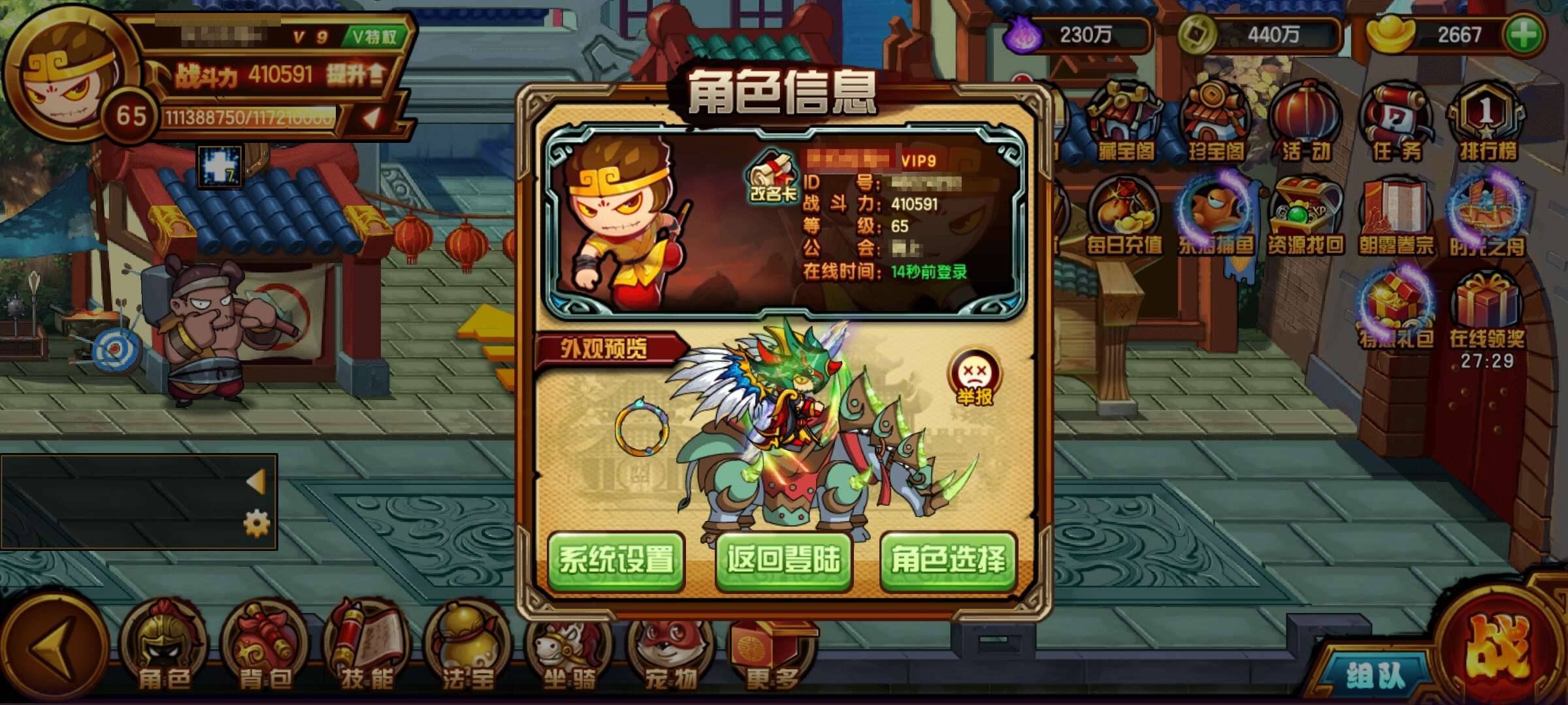 卖家说:有很多的收藏品，三街团，账号有好东西