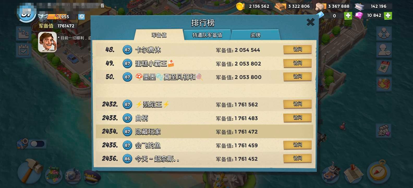卖家说:顶级大佬号  含泪大甩卖  低价出...