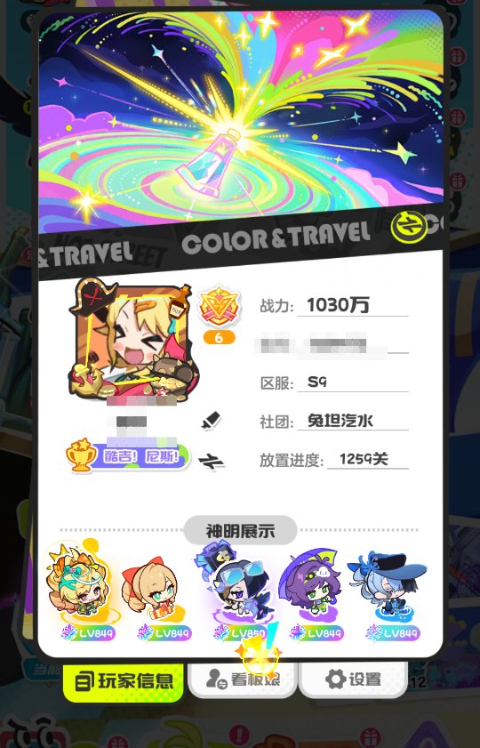 奥丁，洛天依，私藏特调-蒂尔妮，天照，月读...