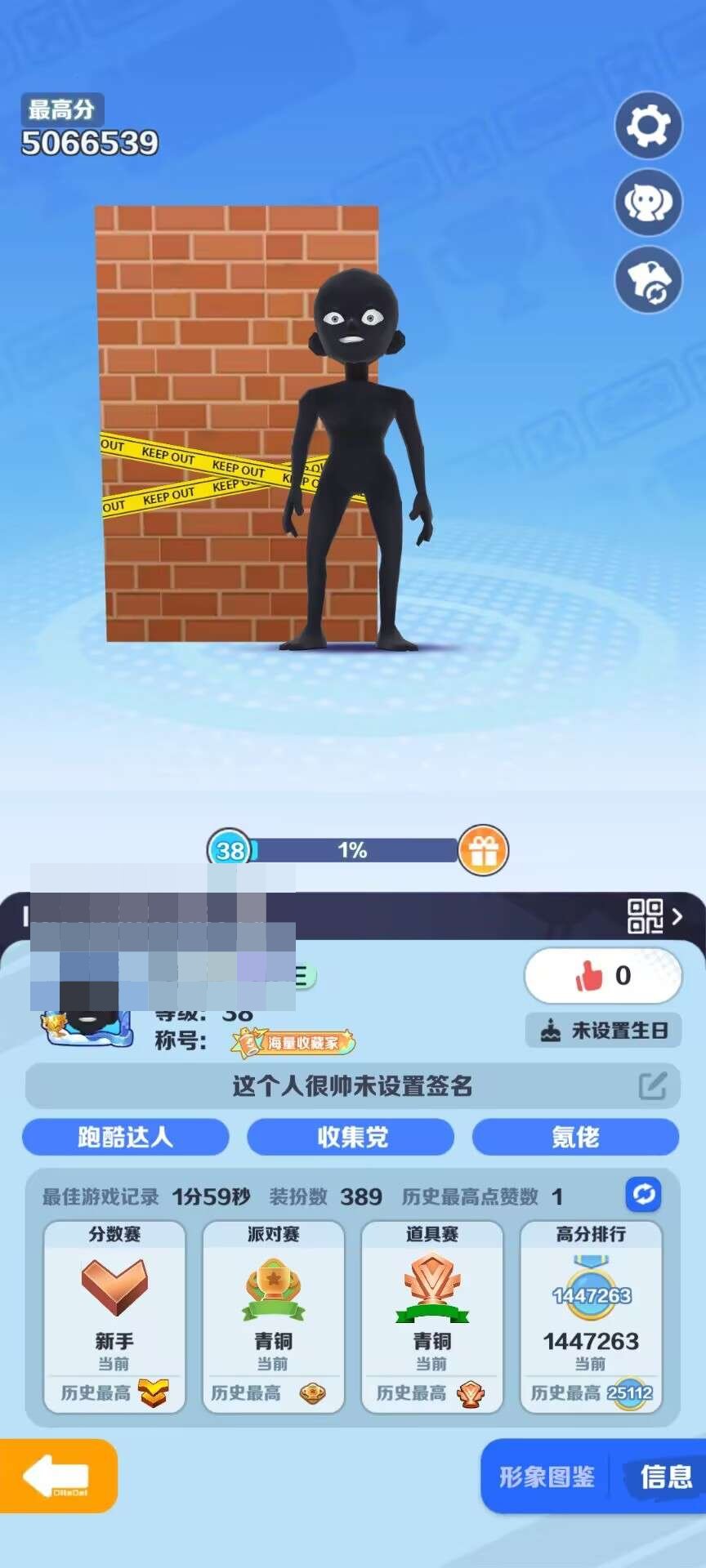 卖家说:账号等级38级.角色167.滑板1...