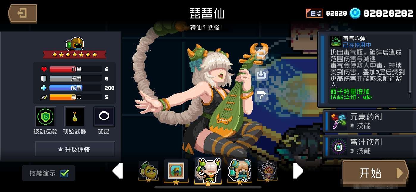 卖家说:元气骑士官服账号最新版本，海量蓝币...