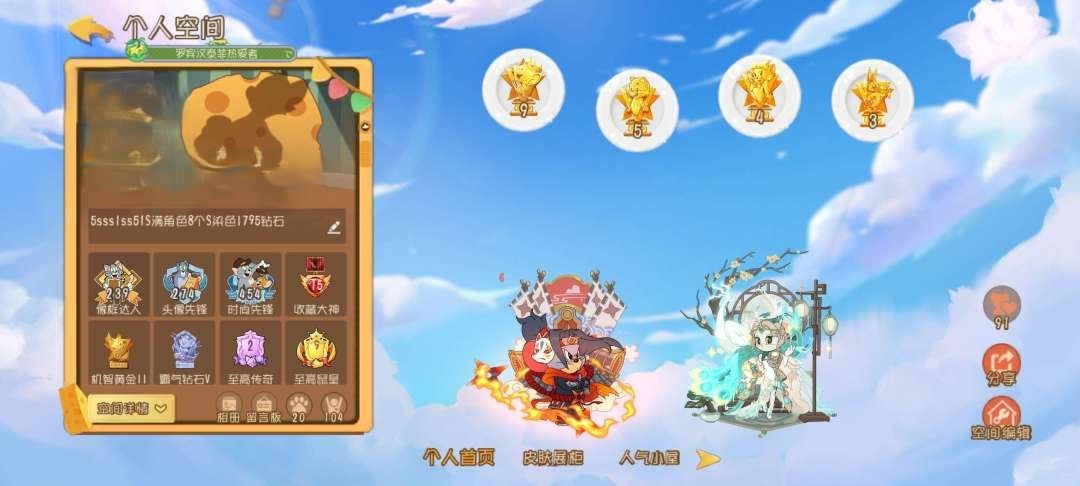 卖家说:5sss1ss51S全角色8个S染...
