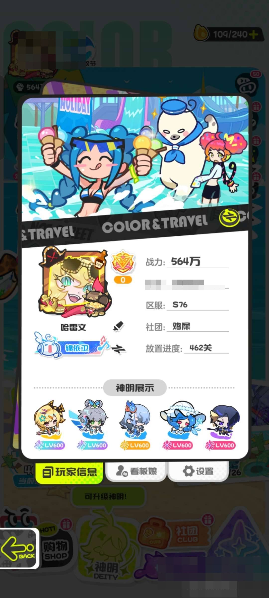 芙蕾雅，洛天依，丘比特，私藏特调-蒂尔妮，...