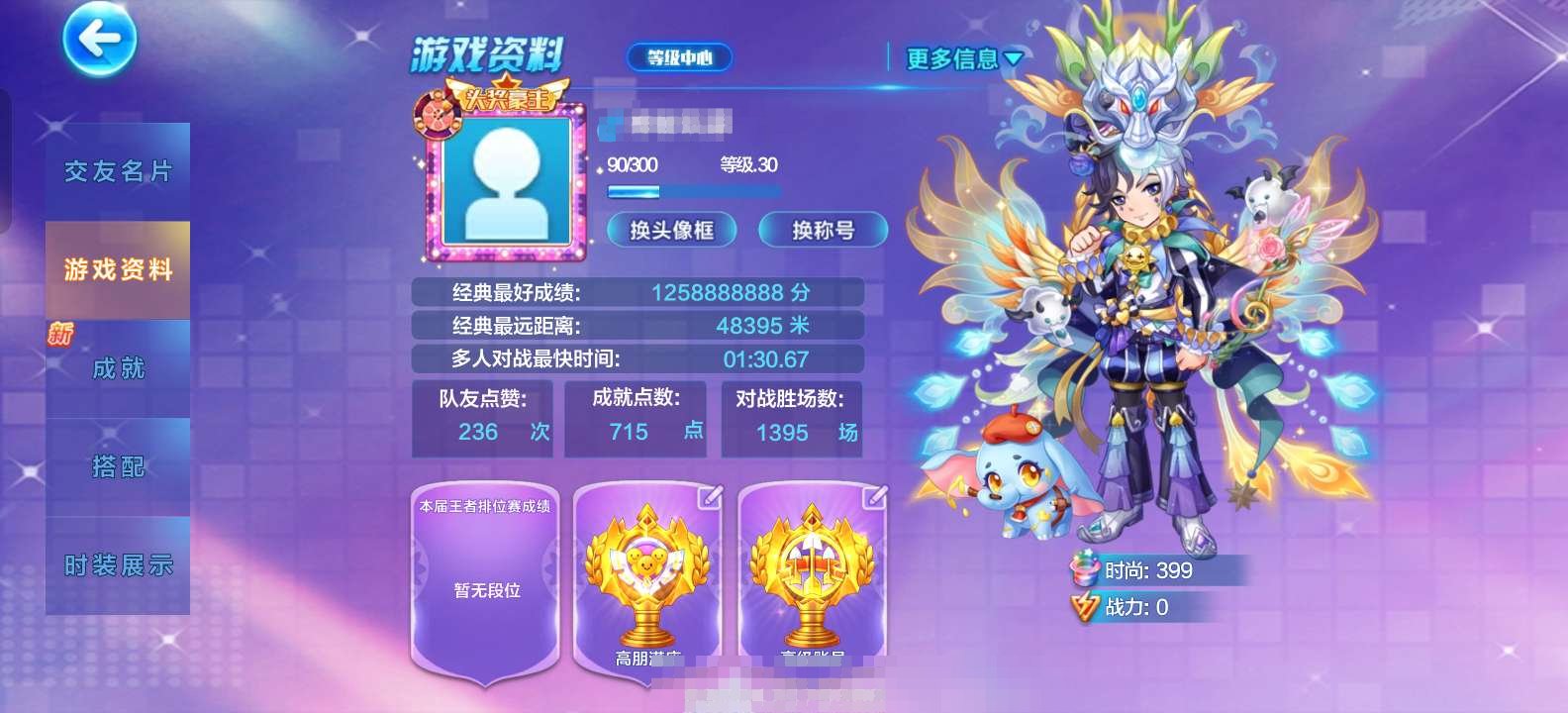 卖家说:83人物92坐骑25超神宠104宠...