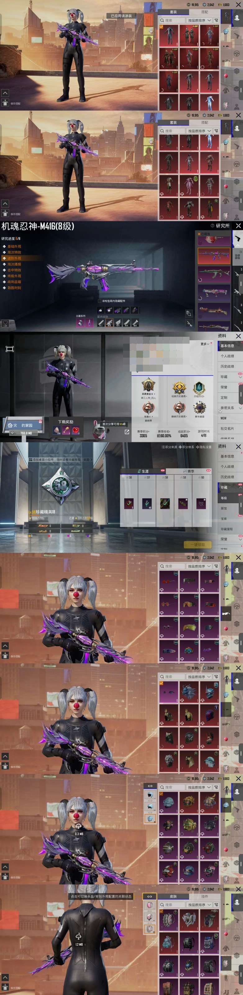 卖家说:六盛装➕满级机魂m4➕邪能力量➕极...