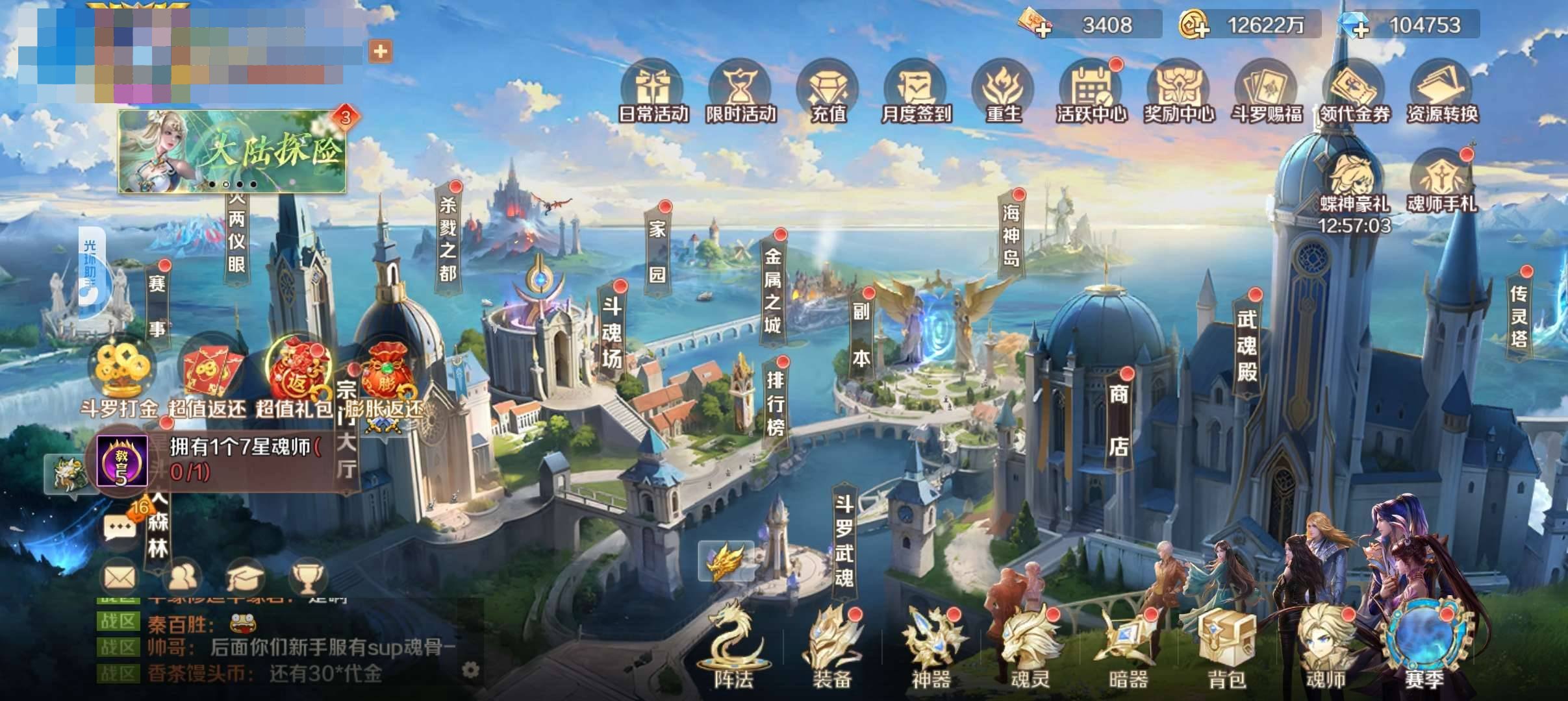 卖家说:有顶级4套魂骨和4套外副魂骨，这4...