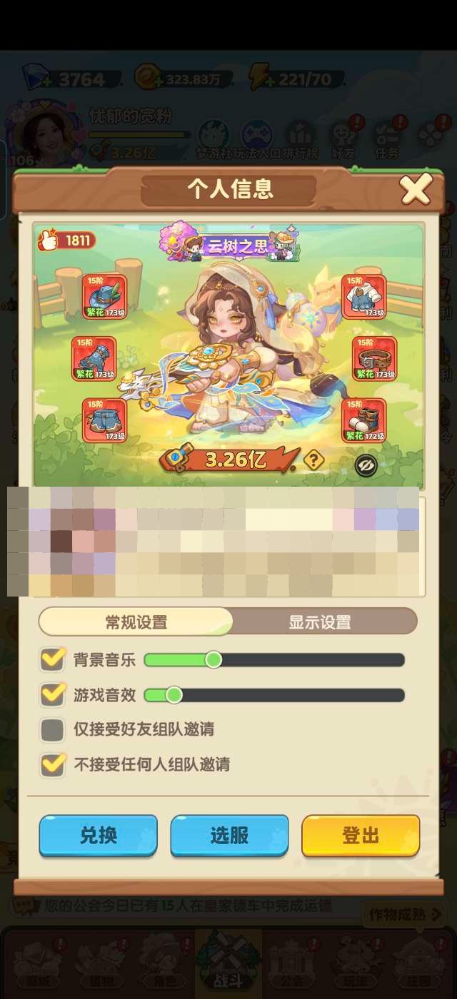 卖家说:电系超杂两星