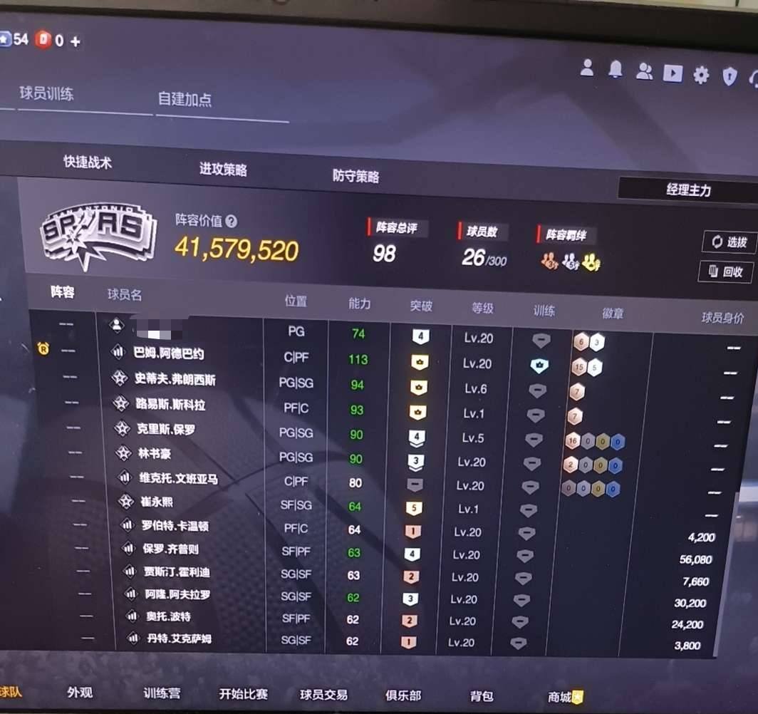 实名:不可二次实名 阵容价值(W):420...