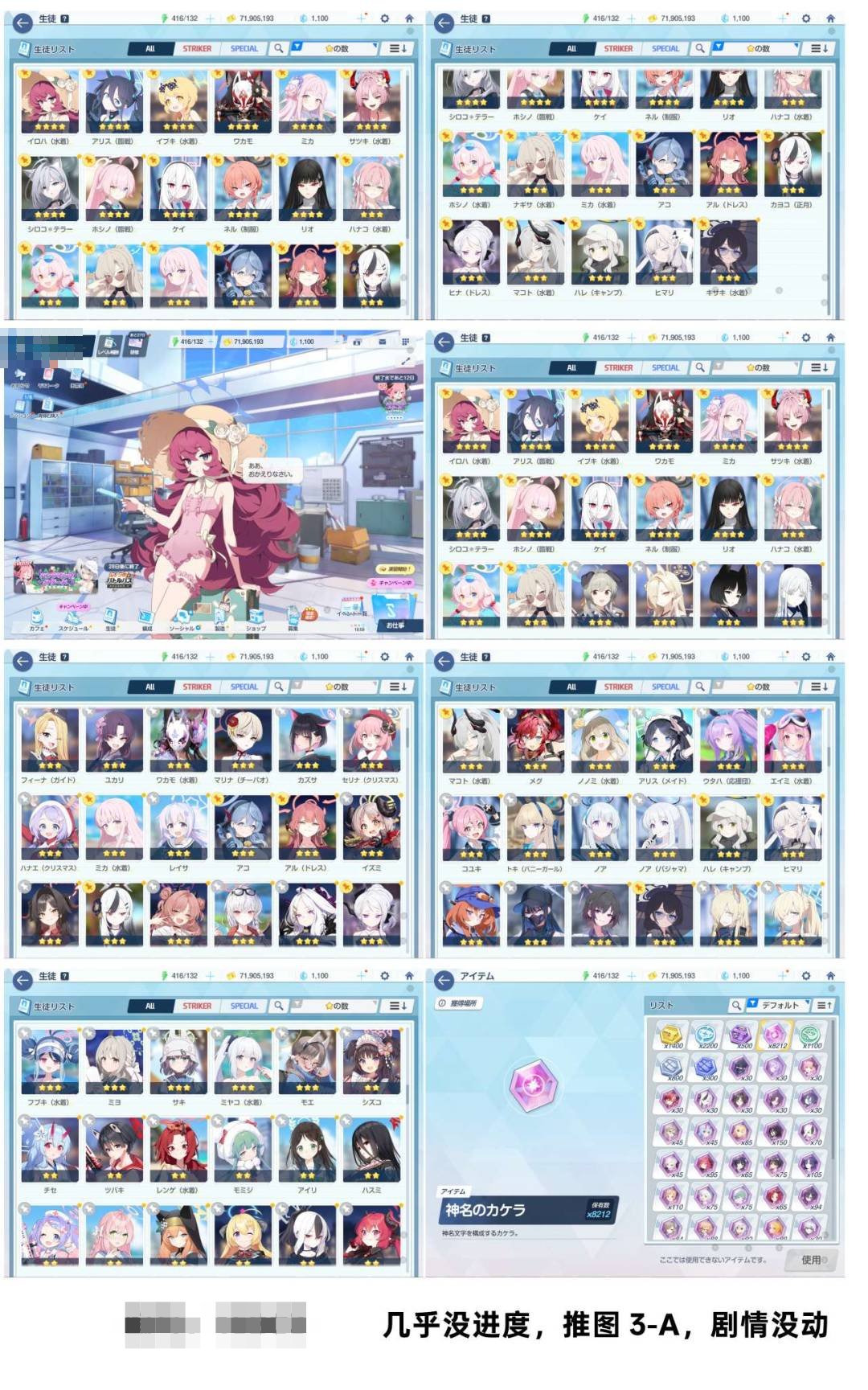 卖家说:全15fes，碧蓝档案（极品)日服...