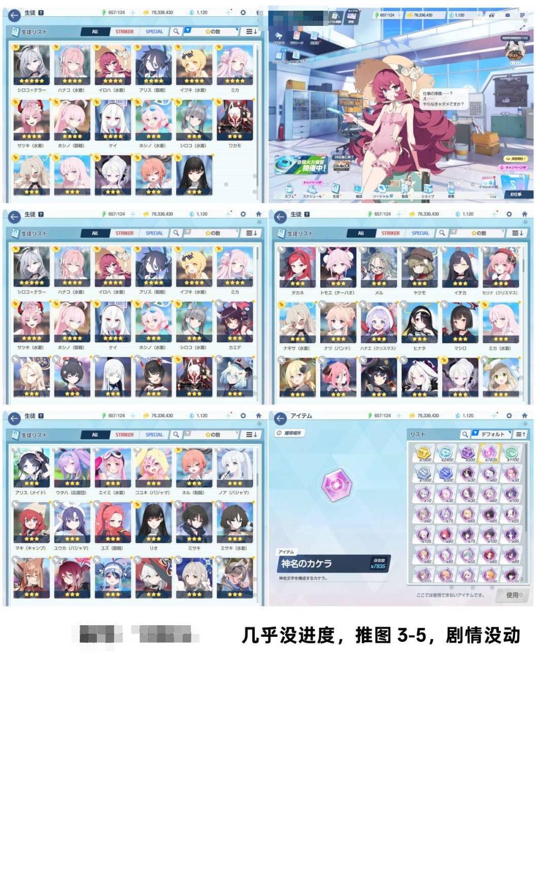 卖家说:全15fes，碧蓝档案（极品日服-...