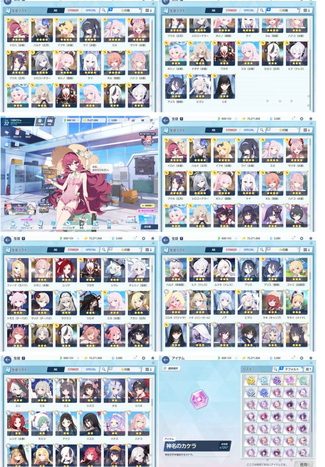 卖家说:全15fes，碧蓝档案（极品日服-...