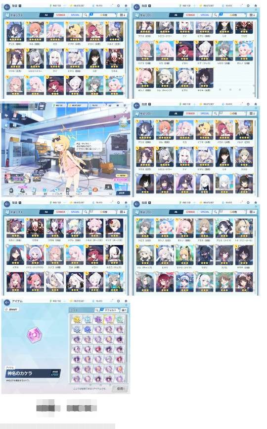 卖家说:14fes，碧蓝档案（极品)日服-...