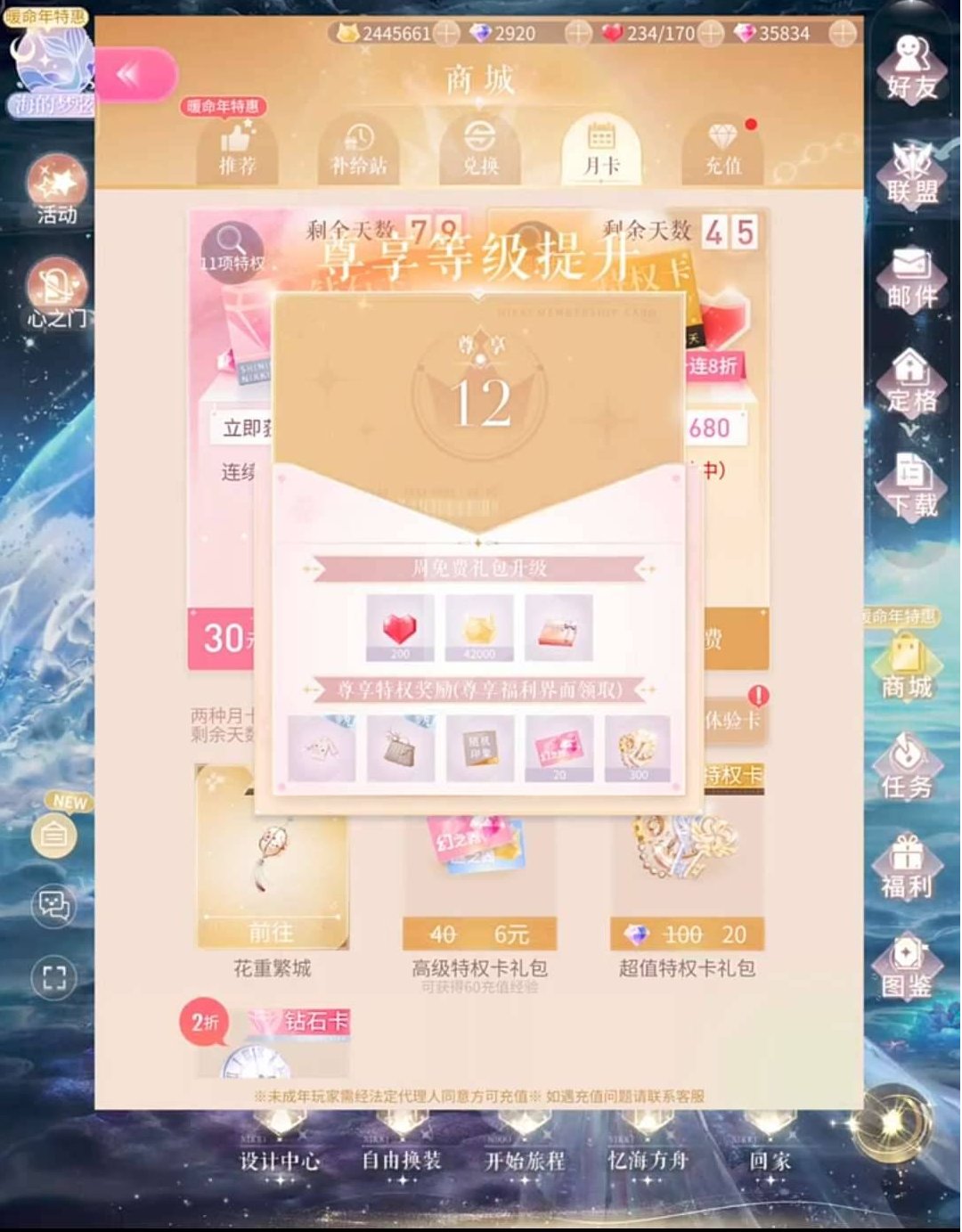 卖家说:挺久时间没登了，我的设备搭载不起来...