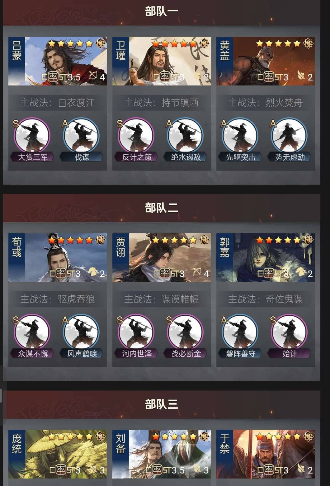 赛季:征服赛季 试师资格:可试师 冯嫽-汉...