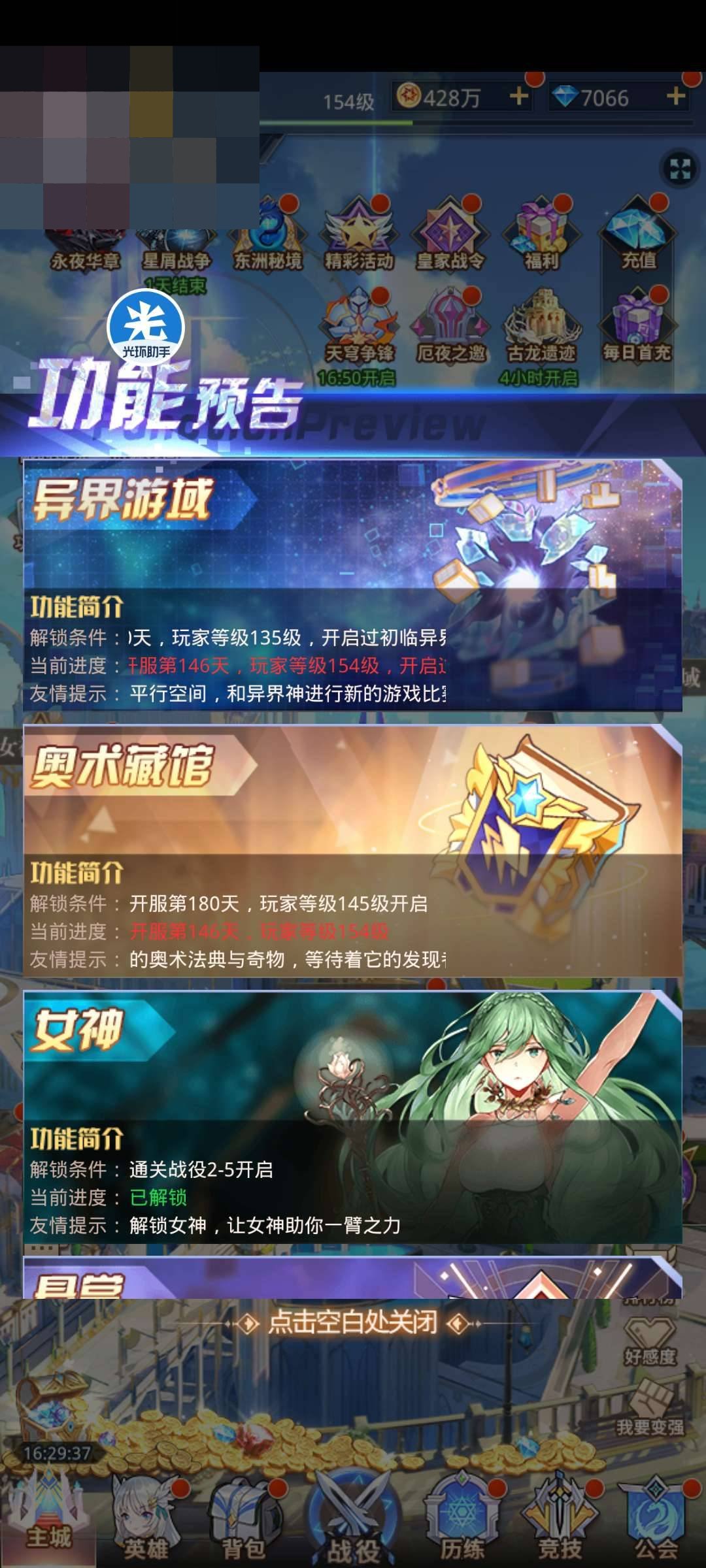 卖家说:开区146天，同战无敌，战力扎实，...