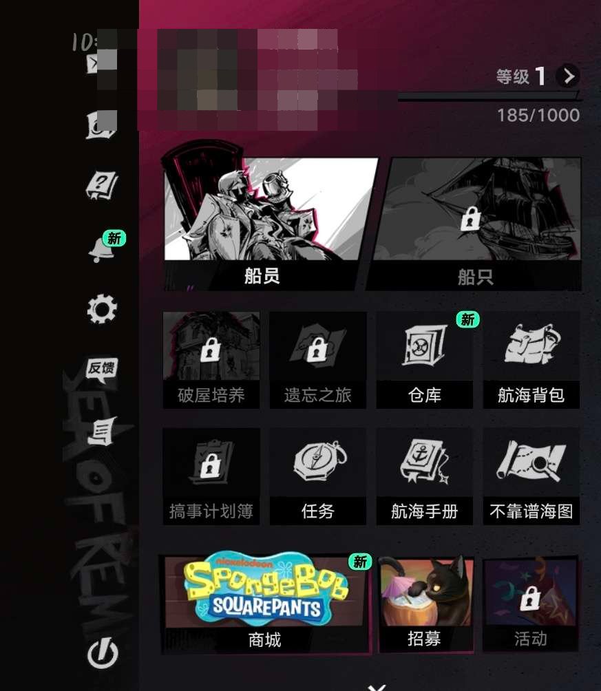 航海团等级:1 主角性别:男 秘闻0级海葬...