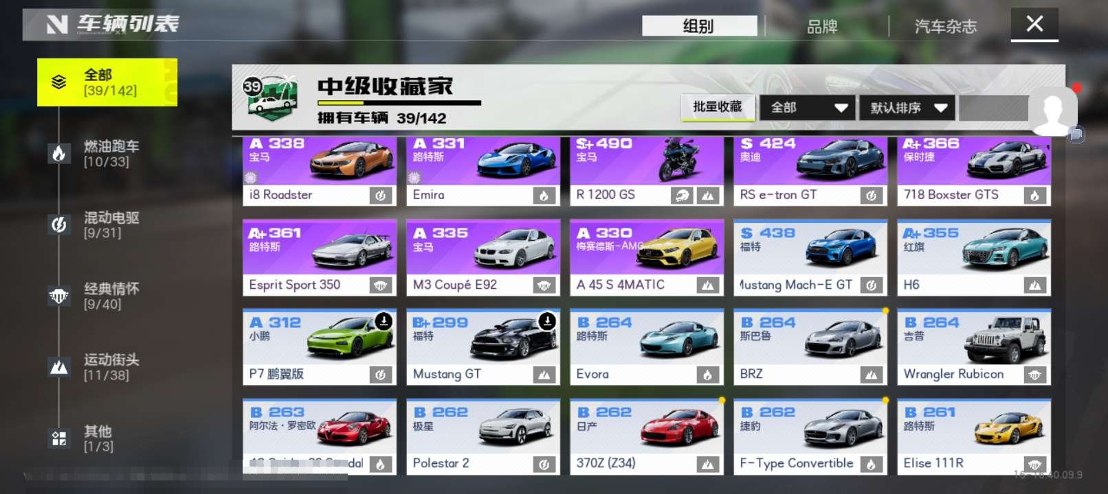 实名:不可二次实名 金车数:10 时装数:...