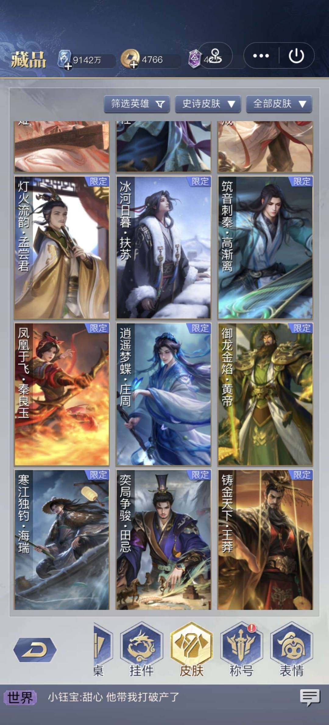 卖家说:英雄杀小程序QQ区满将195皮肤2...