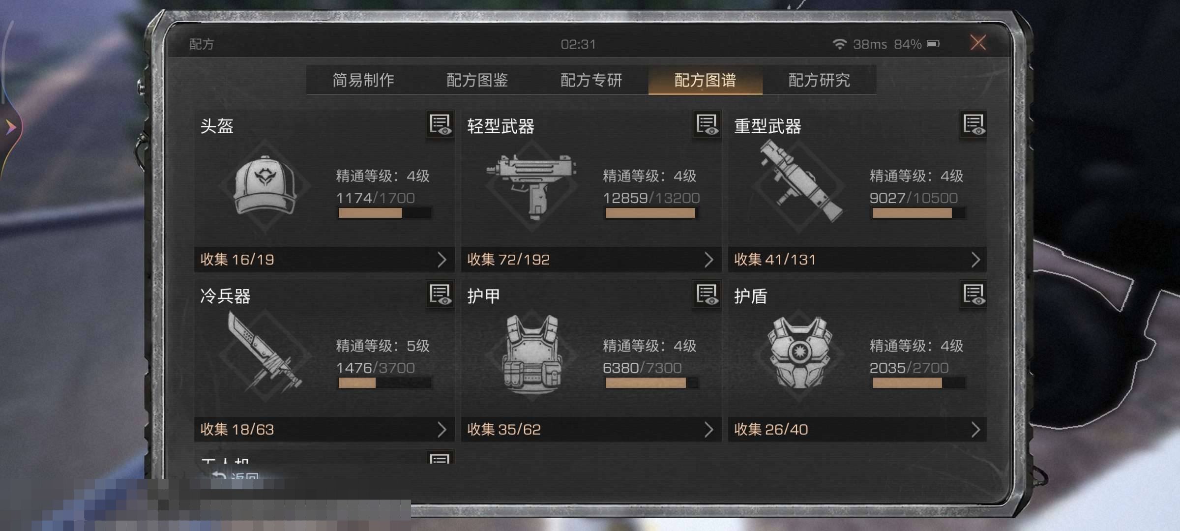职业:狙击手 福鼠迎春 旷野骑士，猎户座，麒麟座