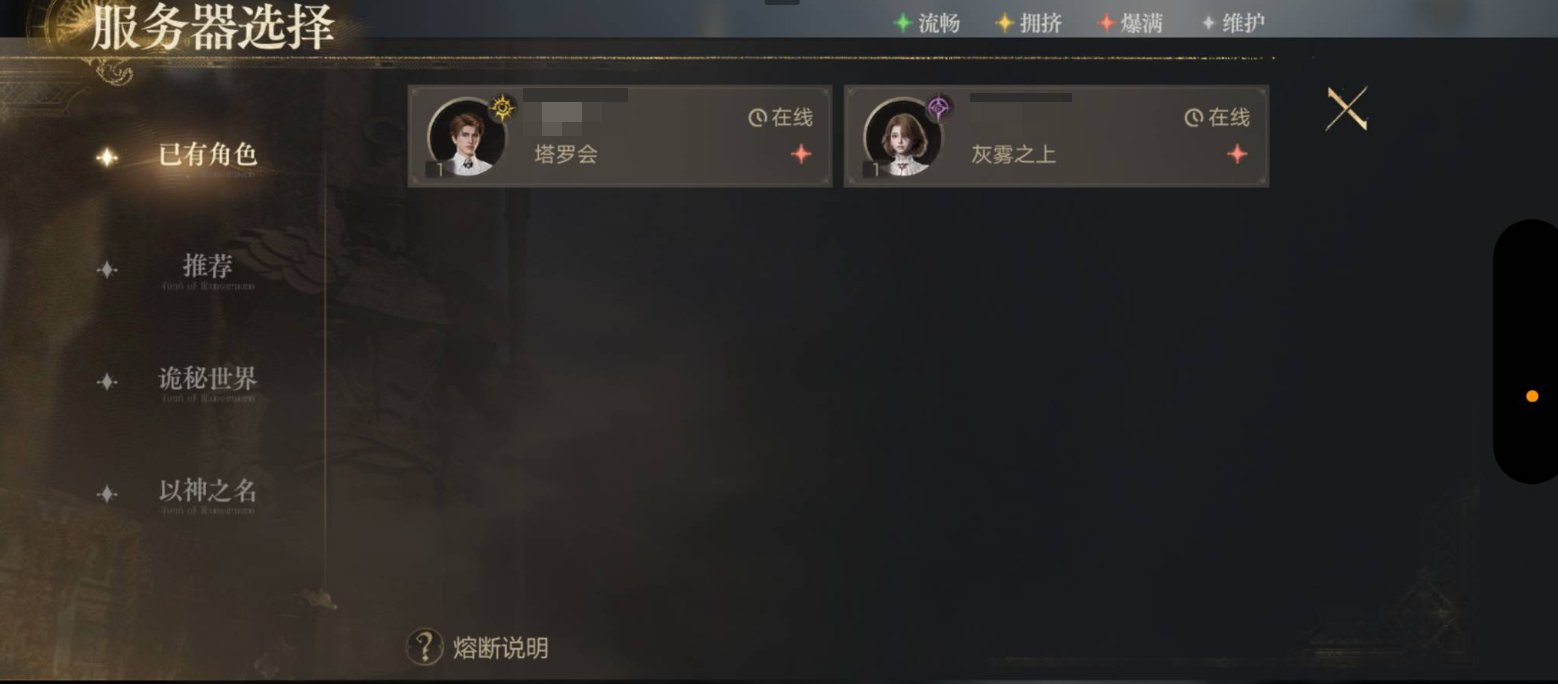卖家说:双区双id