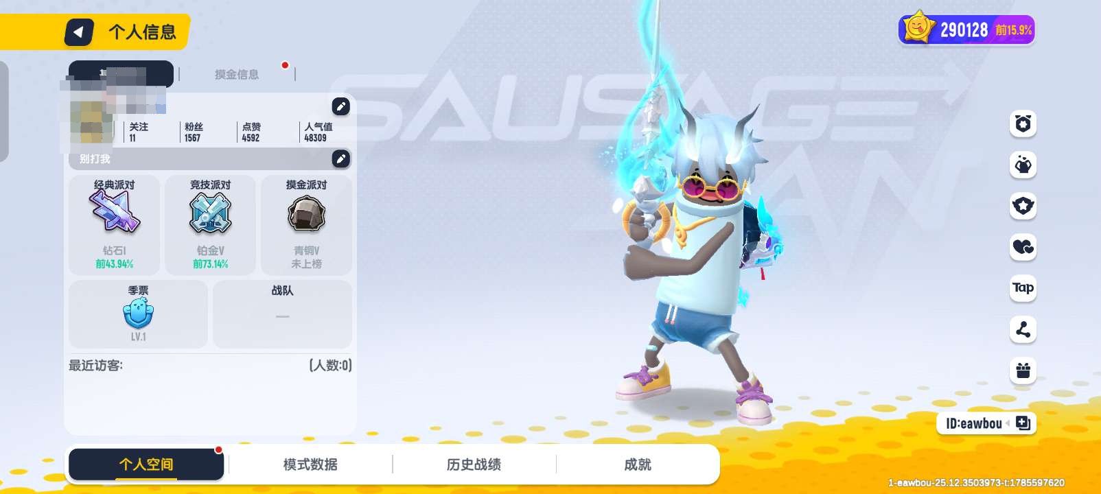 卖家说:有s4鱼缸头 tap账号找不回来了...