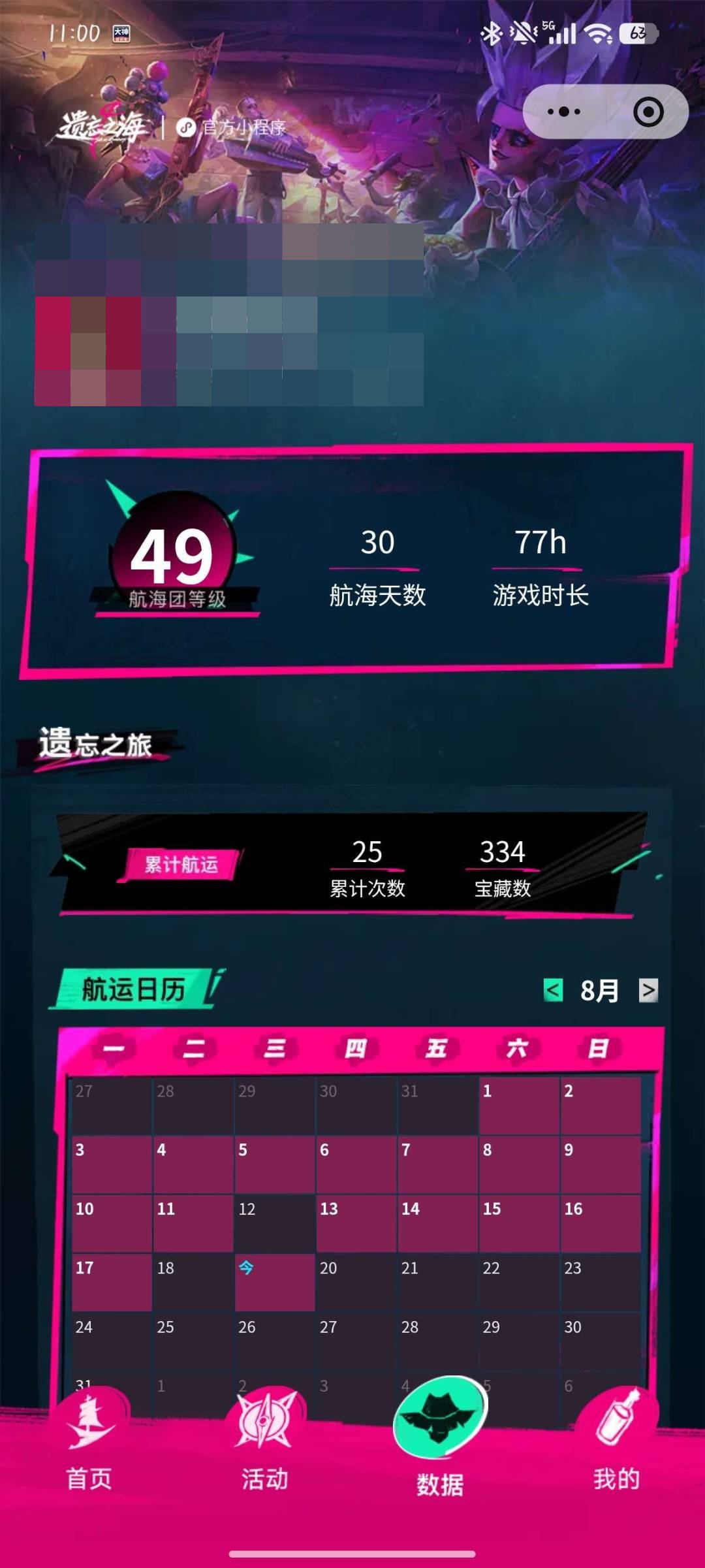 账号类型:手机账号 航海团等级:49 主角...