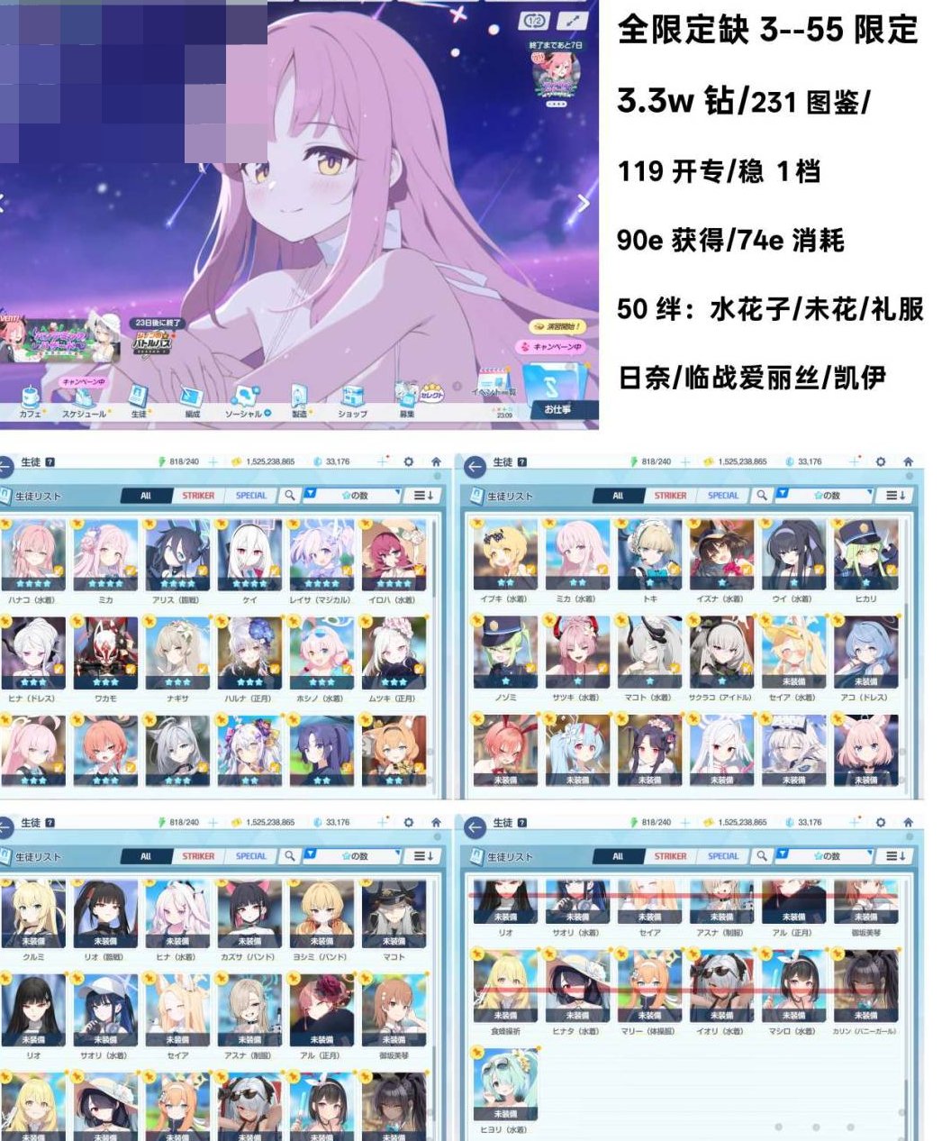 卖家说:账号各类号况如图中所示，限定学生、...