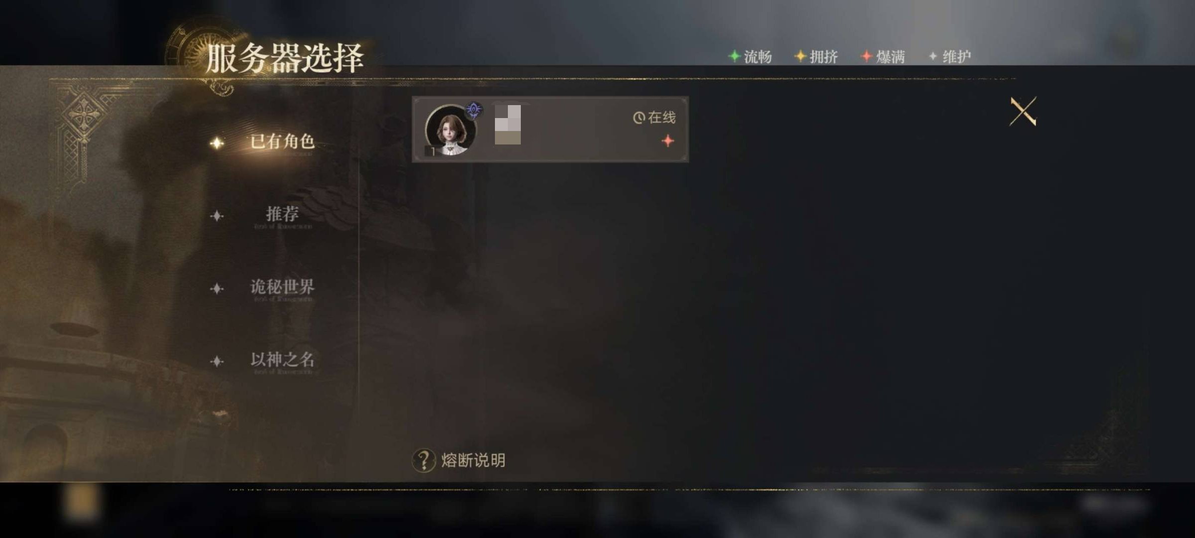 角色性别:女 角色:占卜家