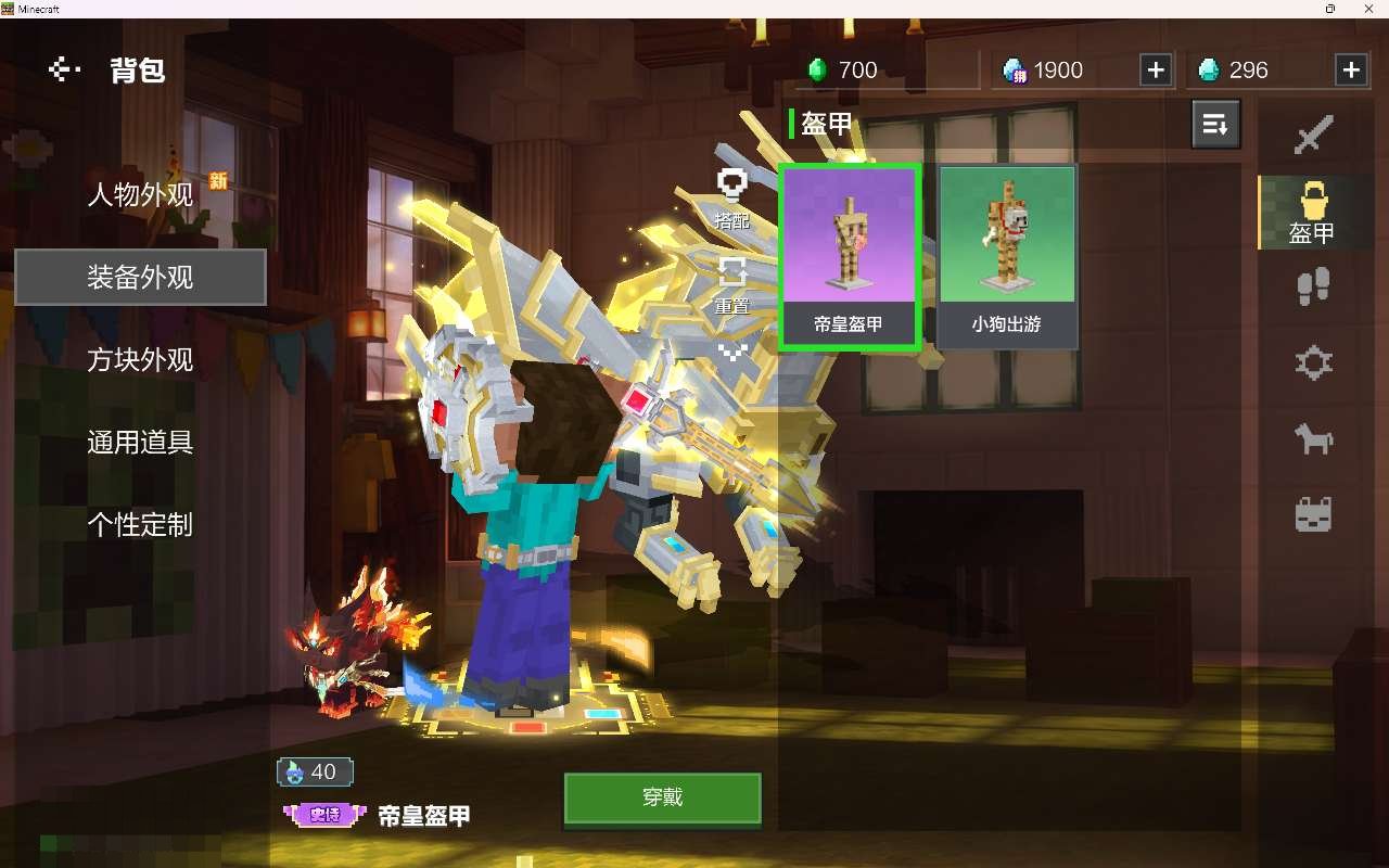 卖家说:有一些模组，比如冰火，但大部分买皮肤了