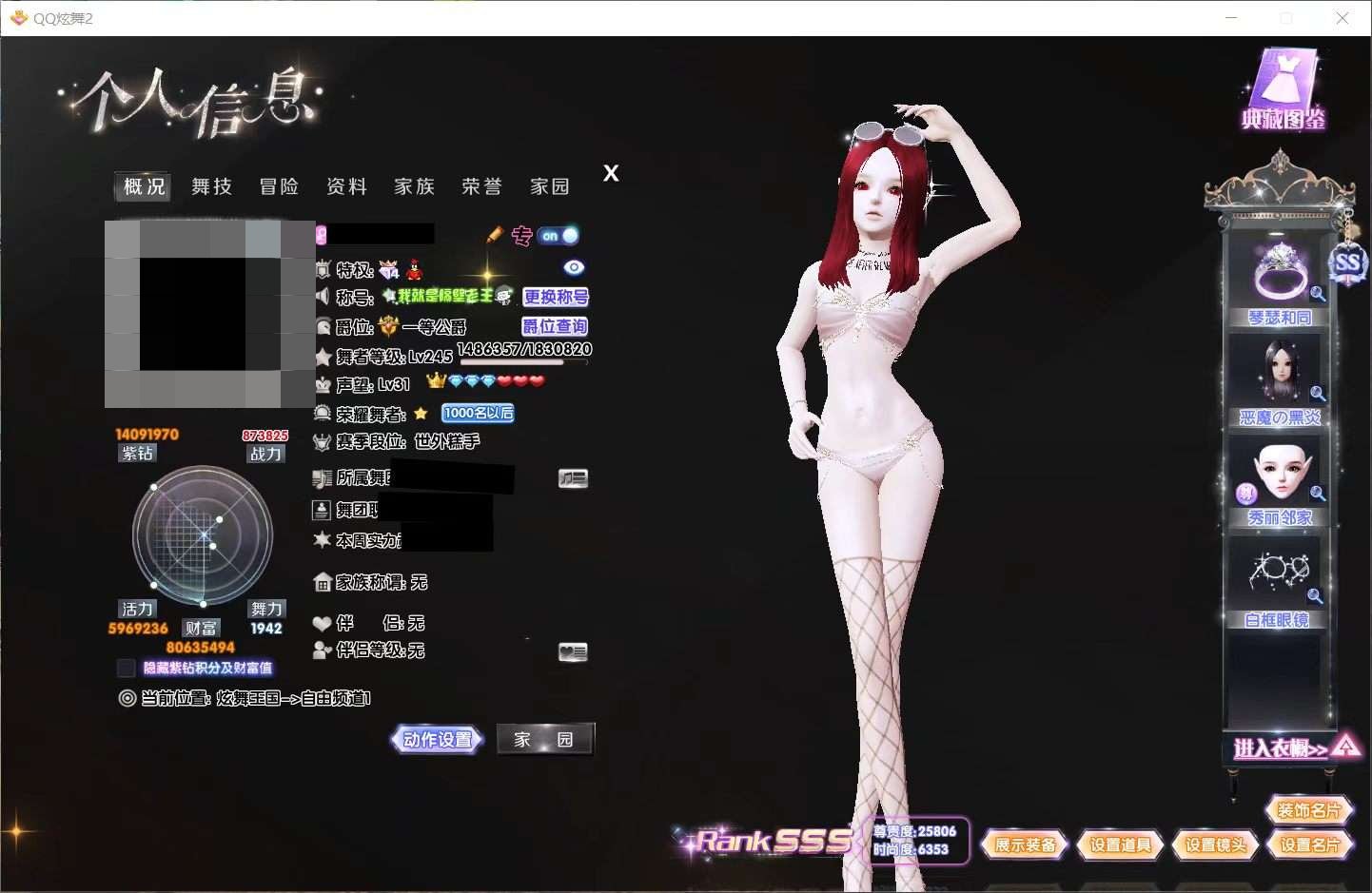 卖家说:巨星女带专钻14消费14W财富80...