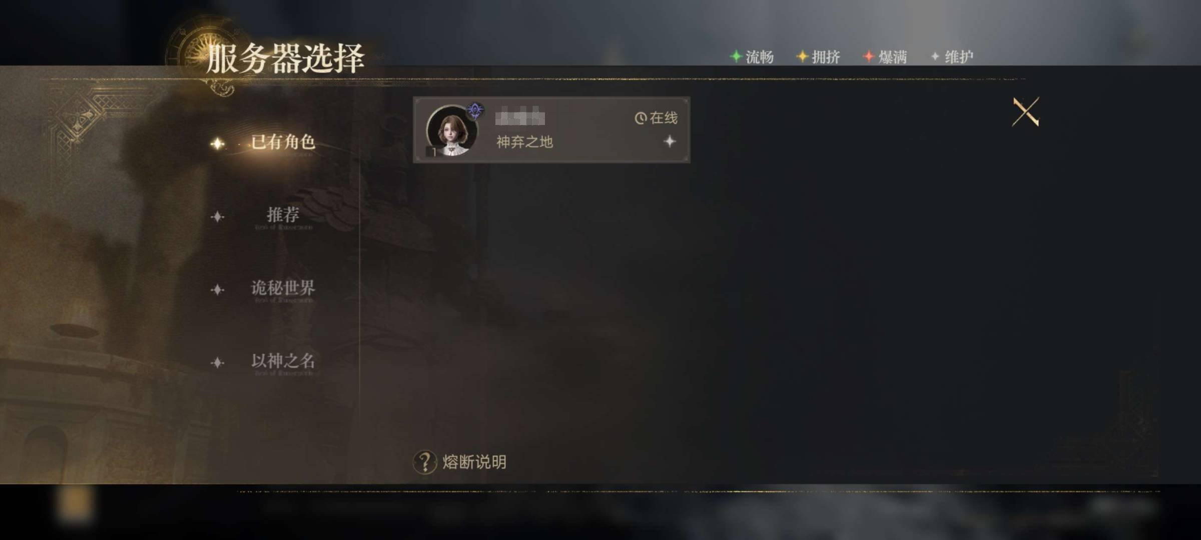 角色:占卜家 角色性别:女 卖家说:神弃之...