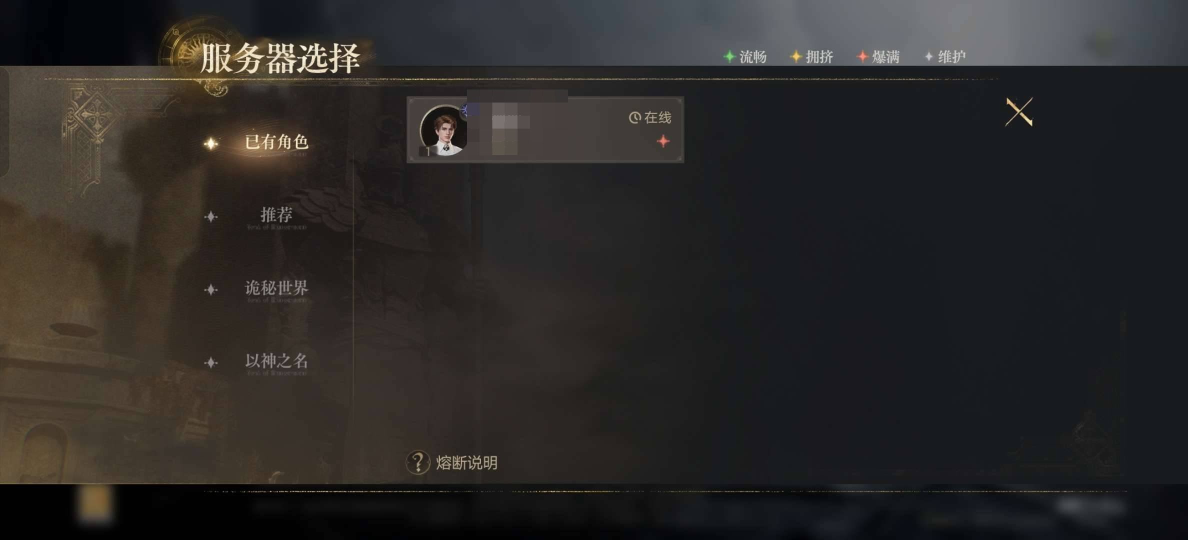 角色性别:男 角色:占卜家 卖家说:极品双字ID