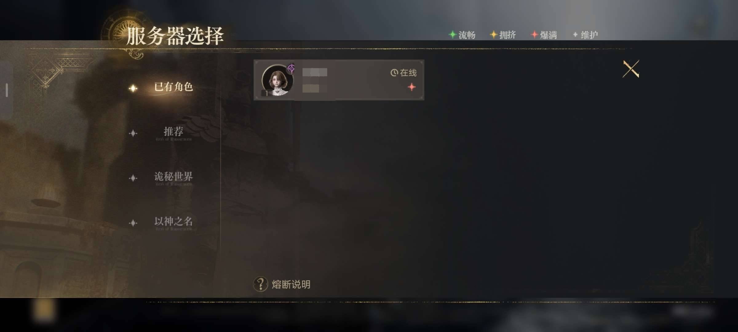 角色性别:女 角色:窥秘人 卖家说:二字ID