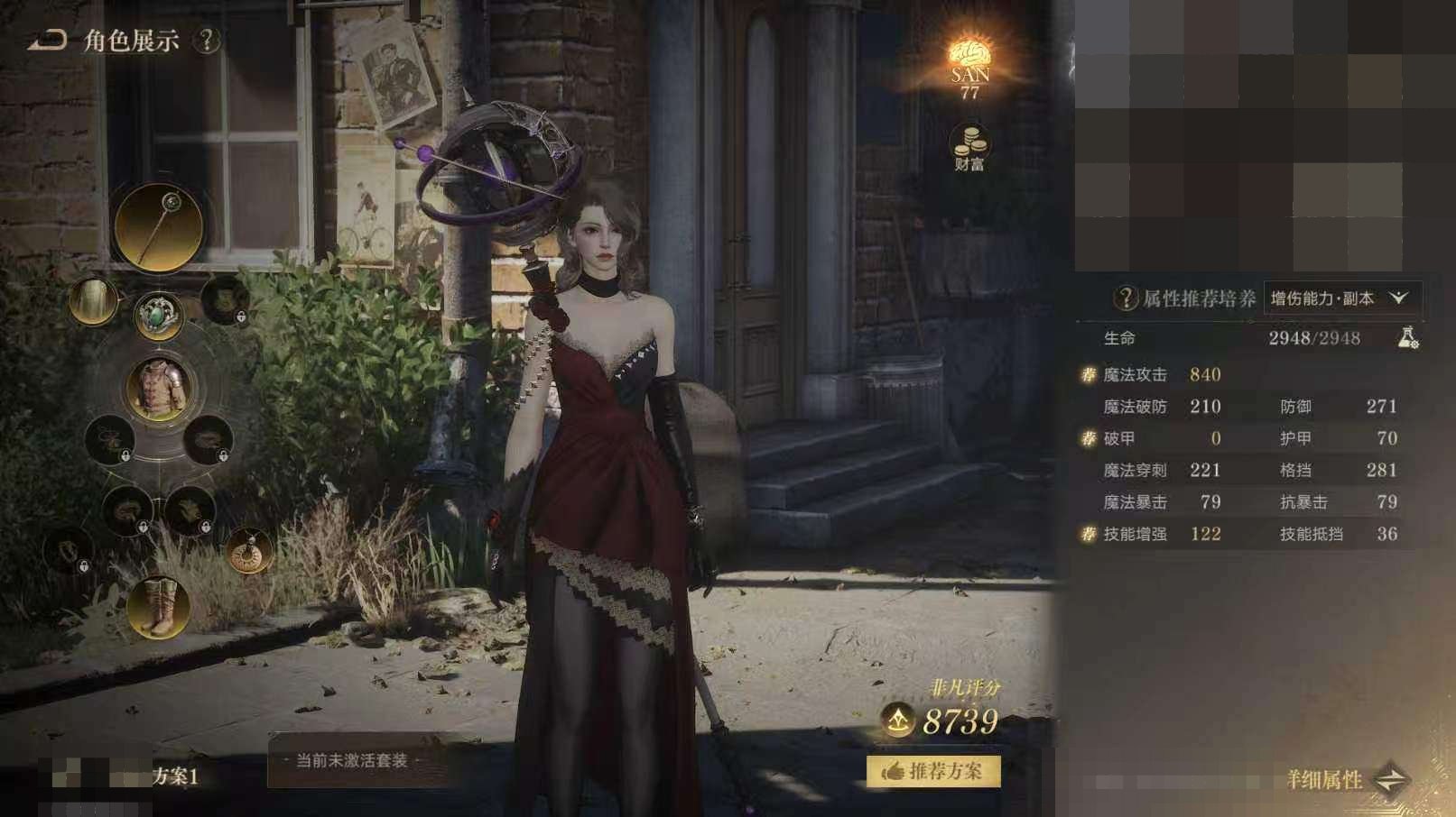 角色性别:女 角色:窥秘人 卖家说:39级...