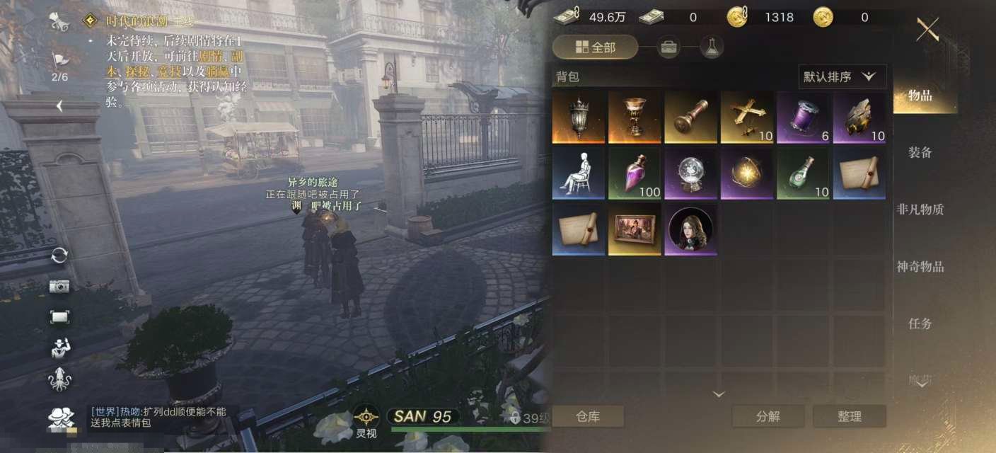 角色性别:女 角色:观众 卖家说:满级账号...