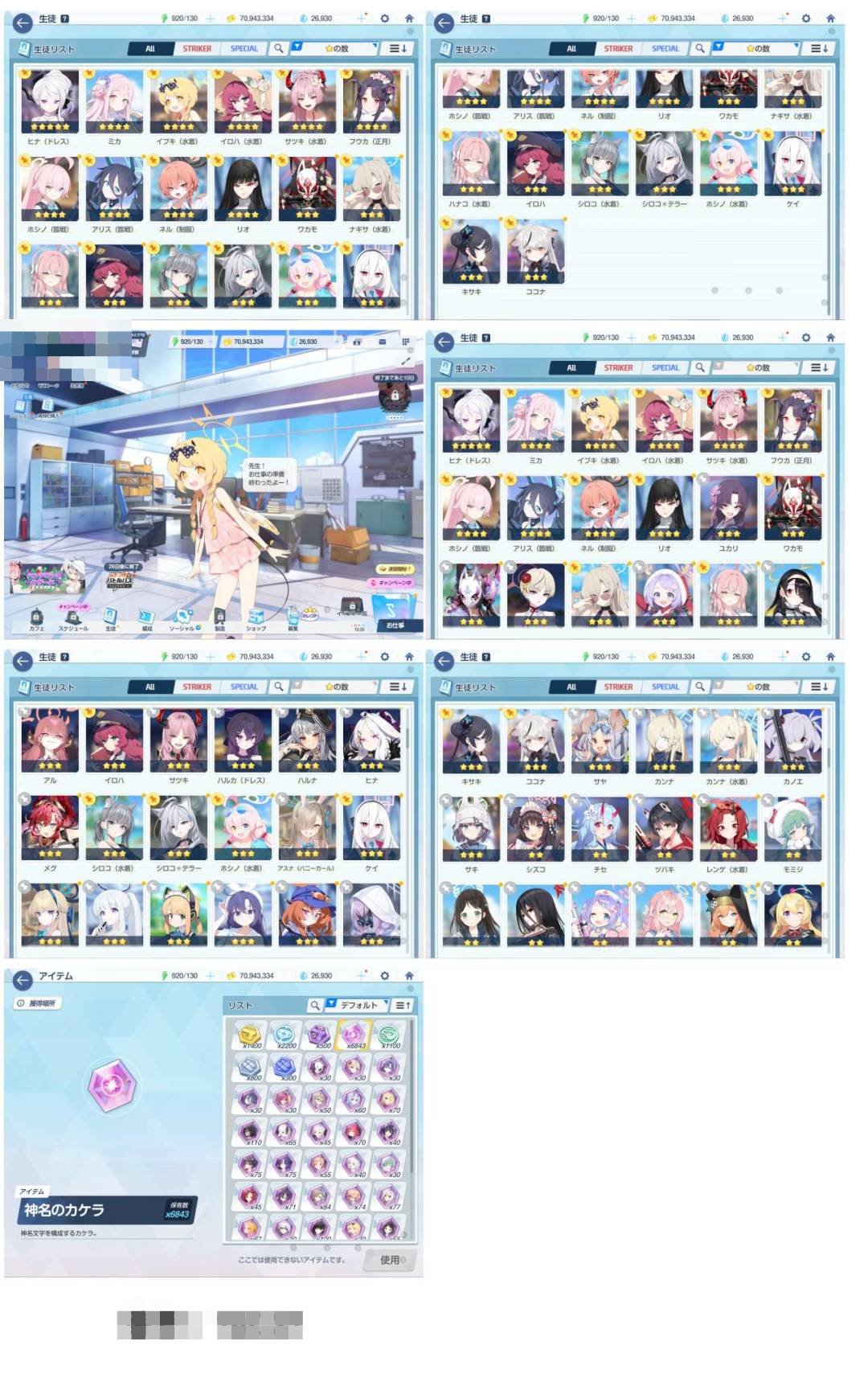 卖家说:14fes，碧蓝档案（极品)日服-...