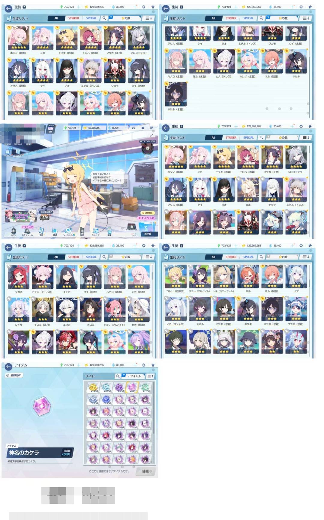卖家说:14fes，碧蓝档案（极品)日服-...