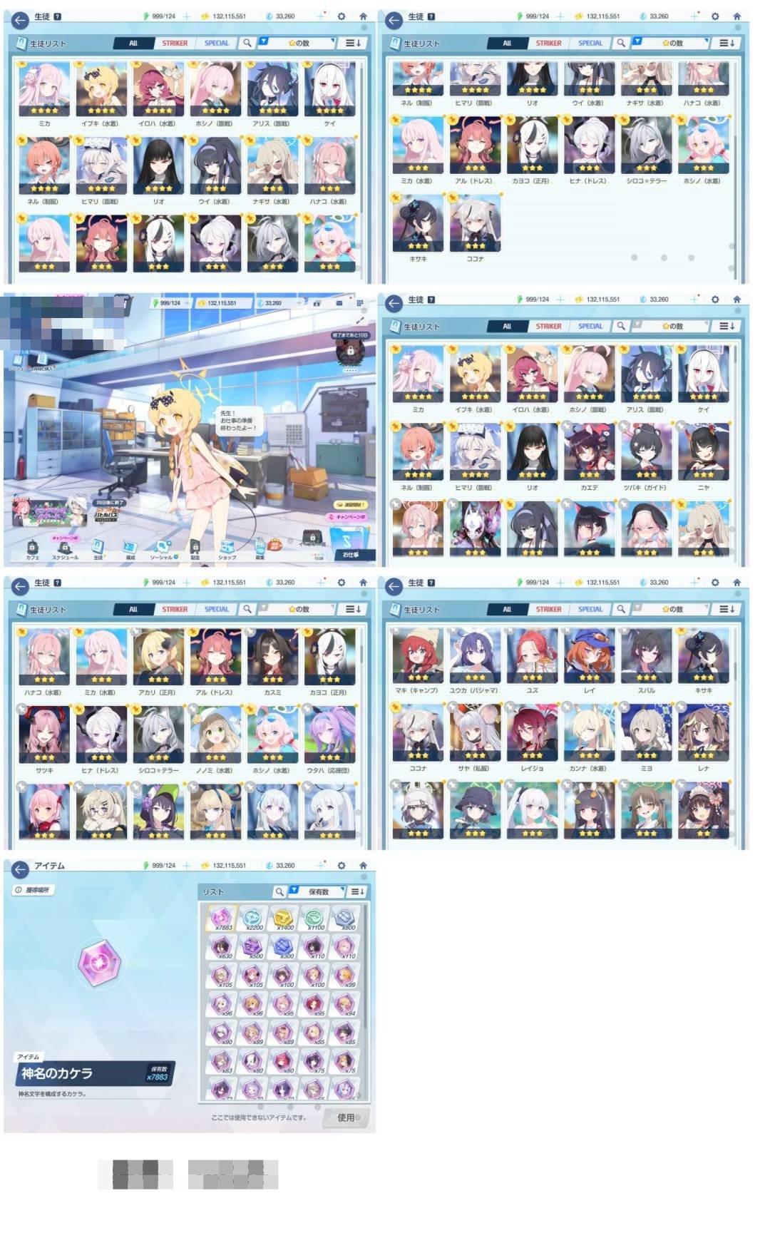 卖家说:14fes，碧蓝档案（极品日服-C...