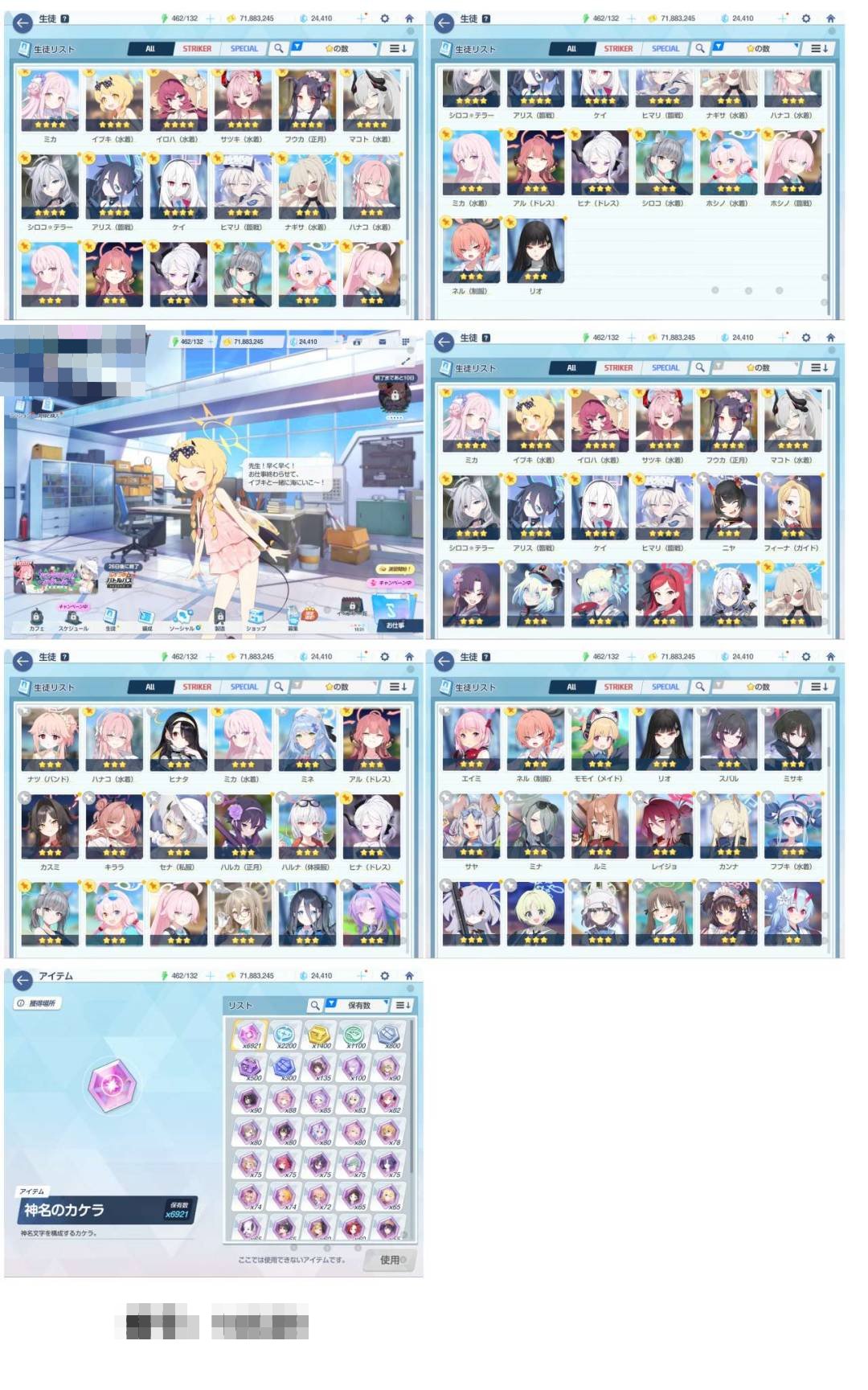 卖家说:14fes，碧蓝档案（极品日服-C...