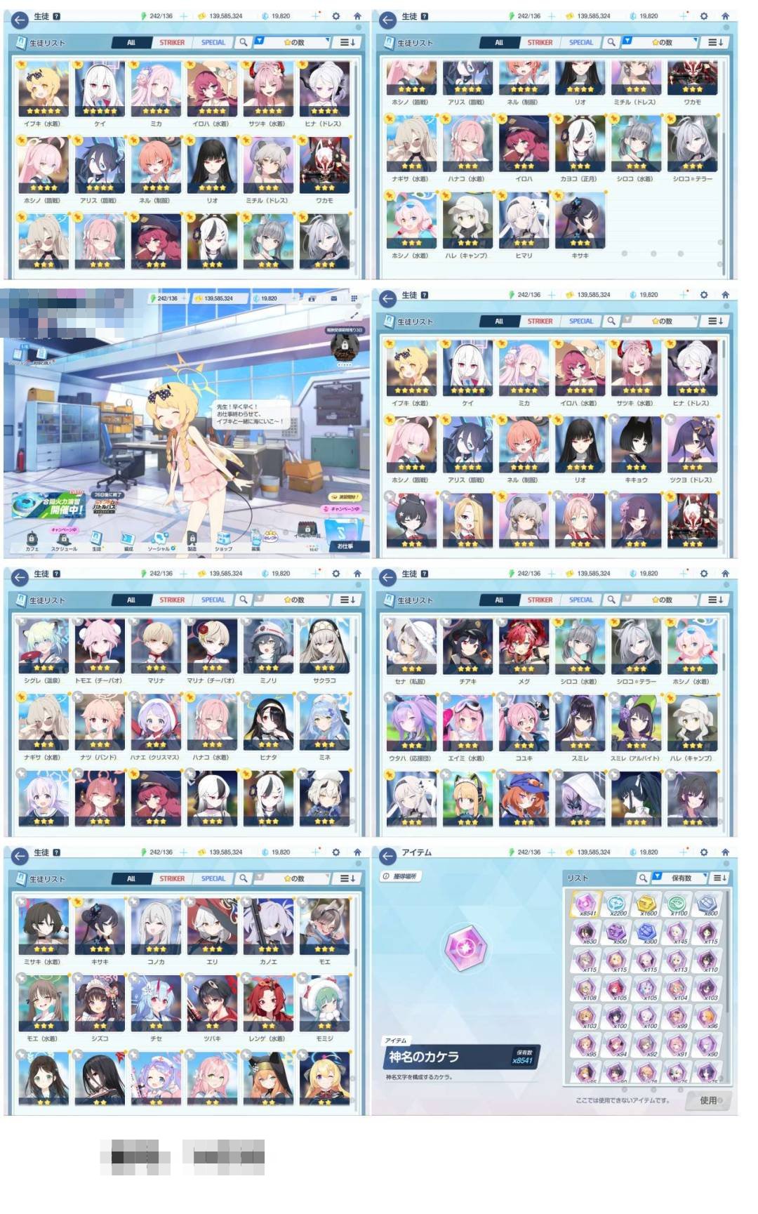 卖家说:14fes，碧蓝档案（极品)日服-...