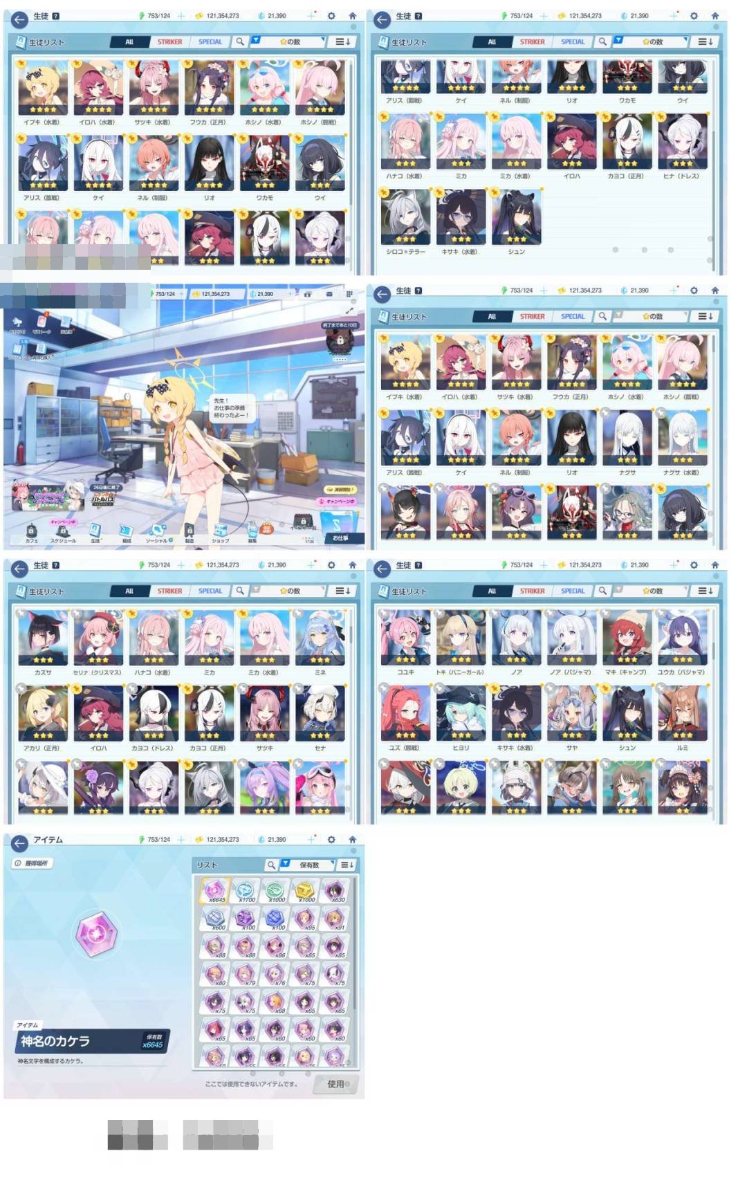 卖家说:14fes，碧蓝档案（极品)日服-...