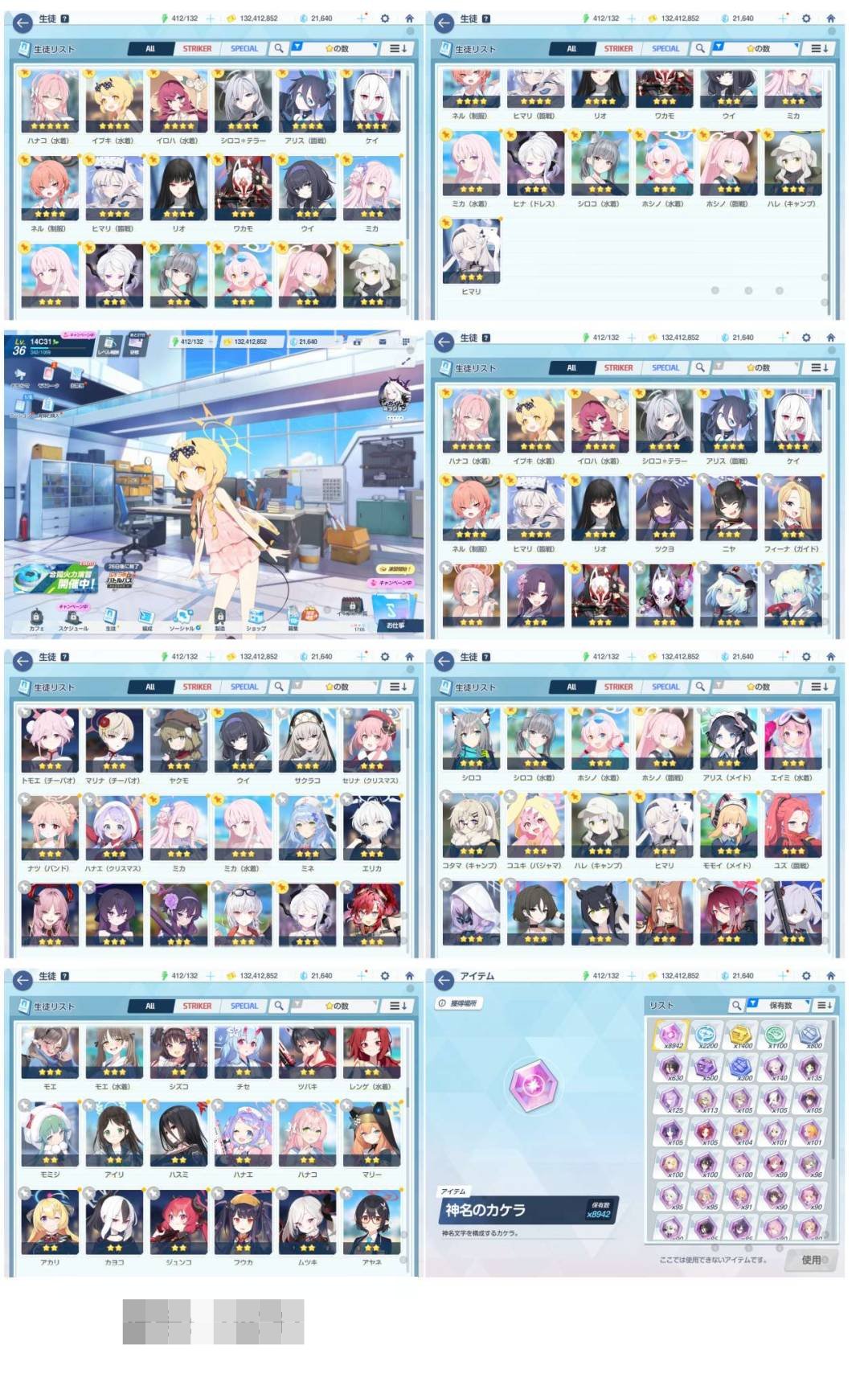 卖家说:14fes，碧蓝档案（极品)日服-...