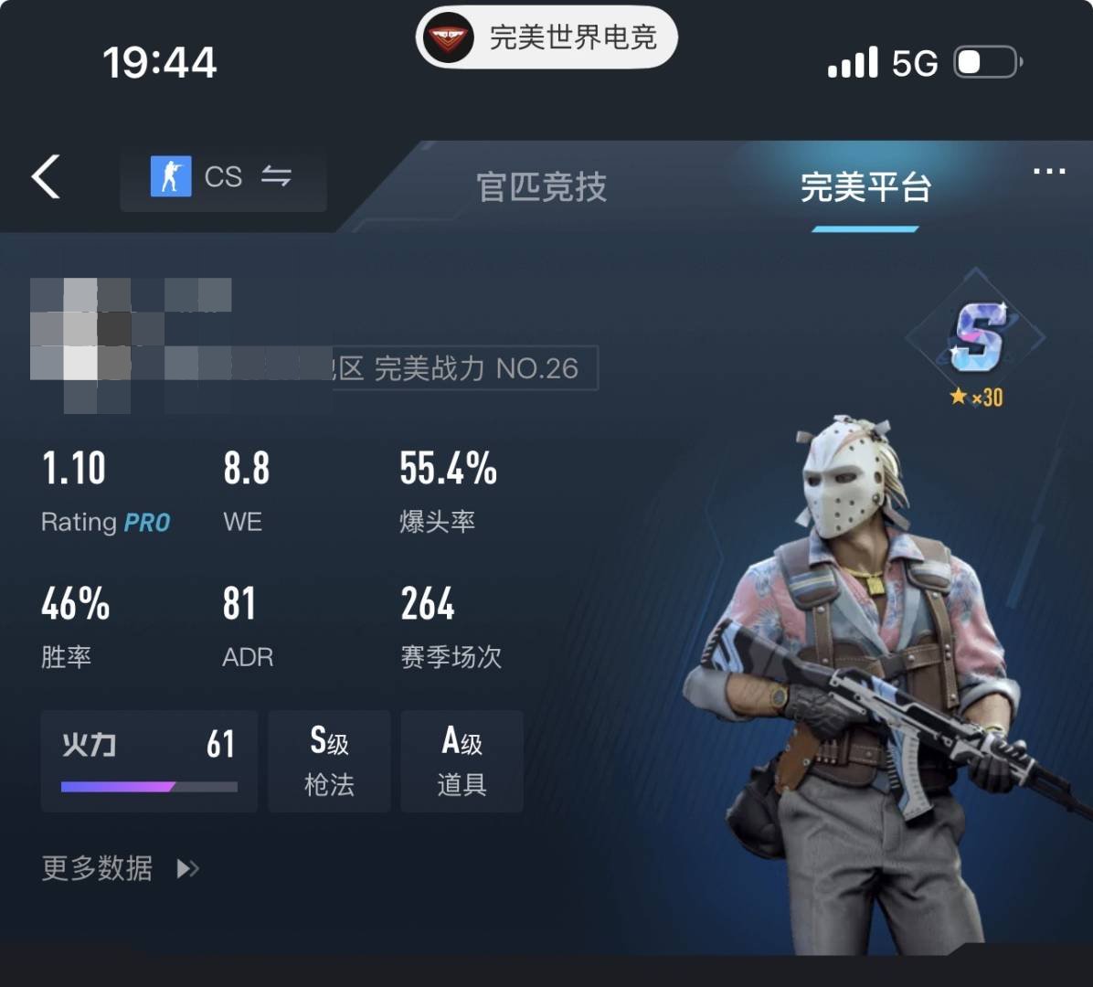 初邮情况:初邮在手不出售 卖家说:纯手打多...