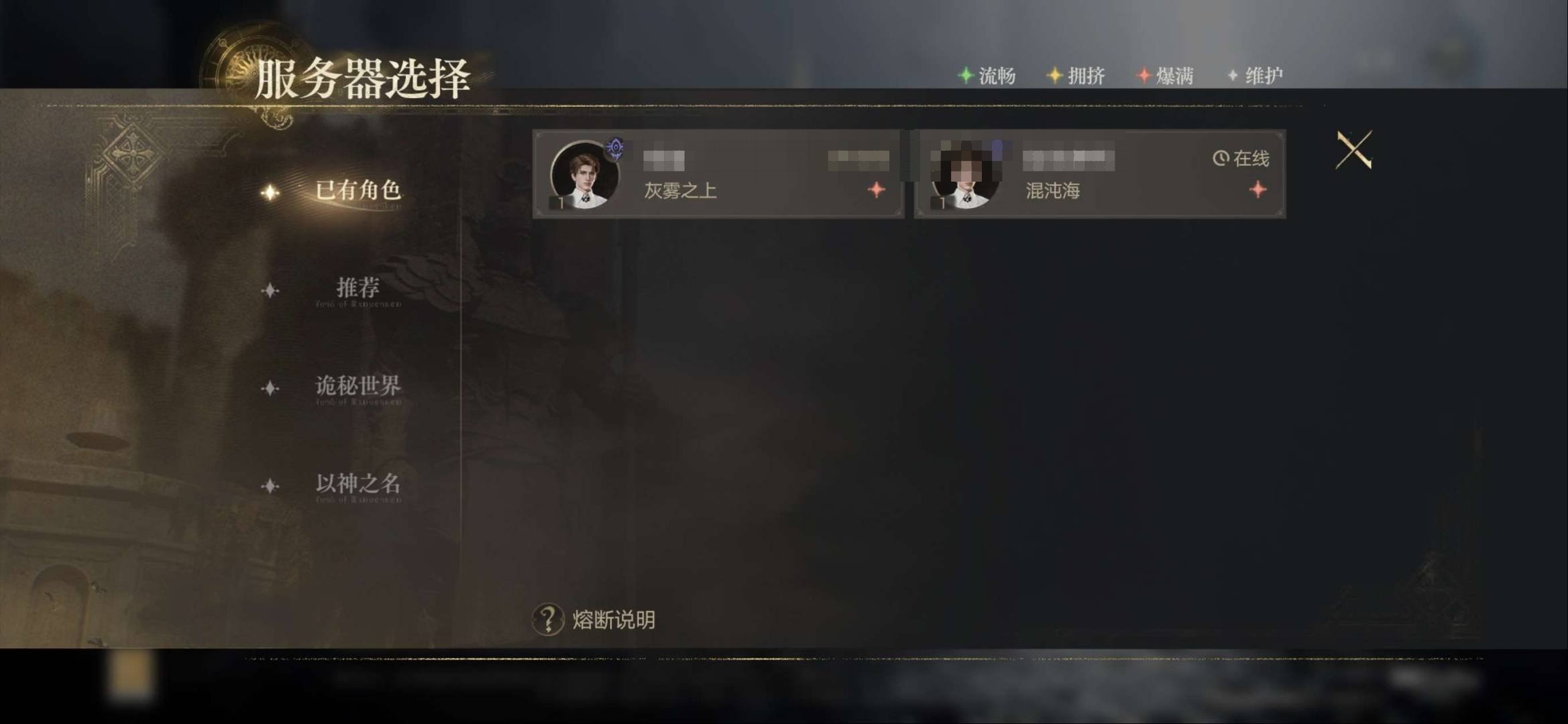 角色:占卜家 角色性别:男 卖家说:官服，...