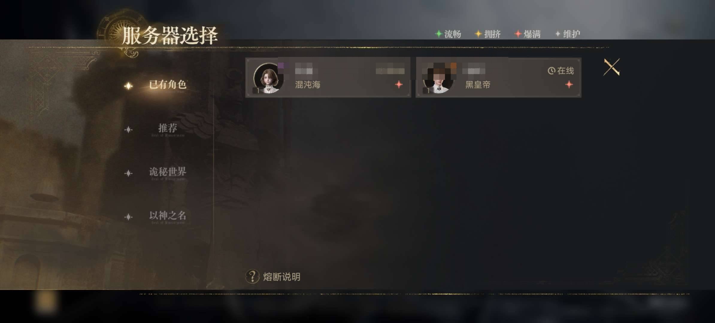 角色:窥秘人 角色性别:女 总评分:12765