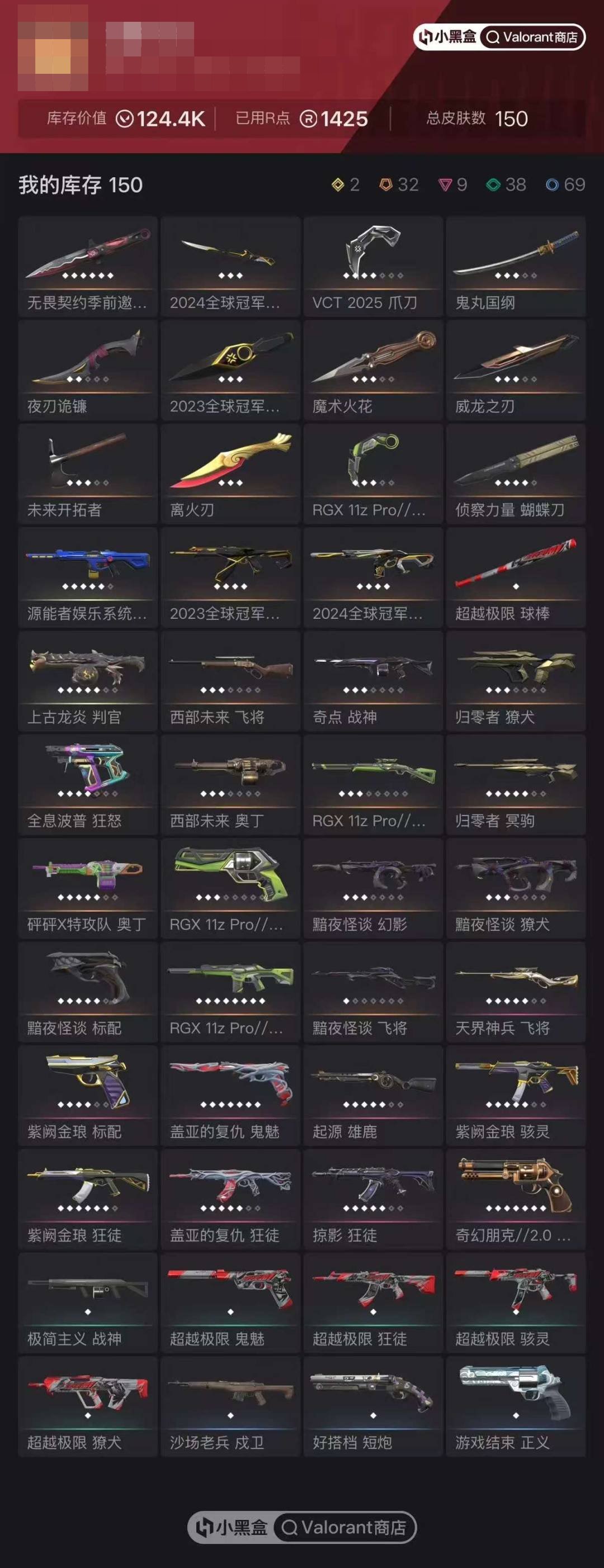 钻石，铂金，黄金，白银，青铜，黑铁 究极皮...