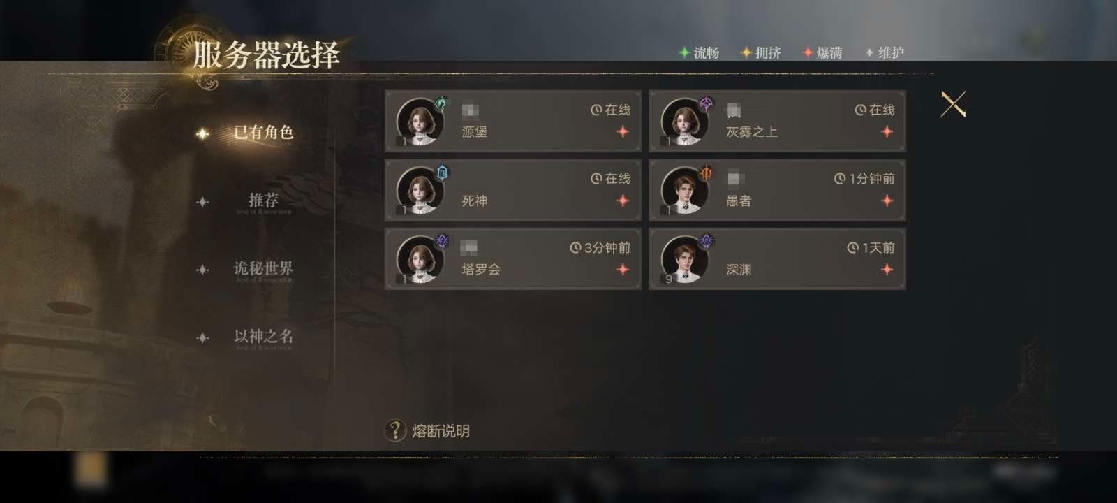 角色:占卜家 角色性别:男 卖家说:单字和...