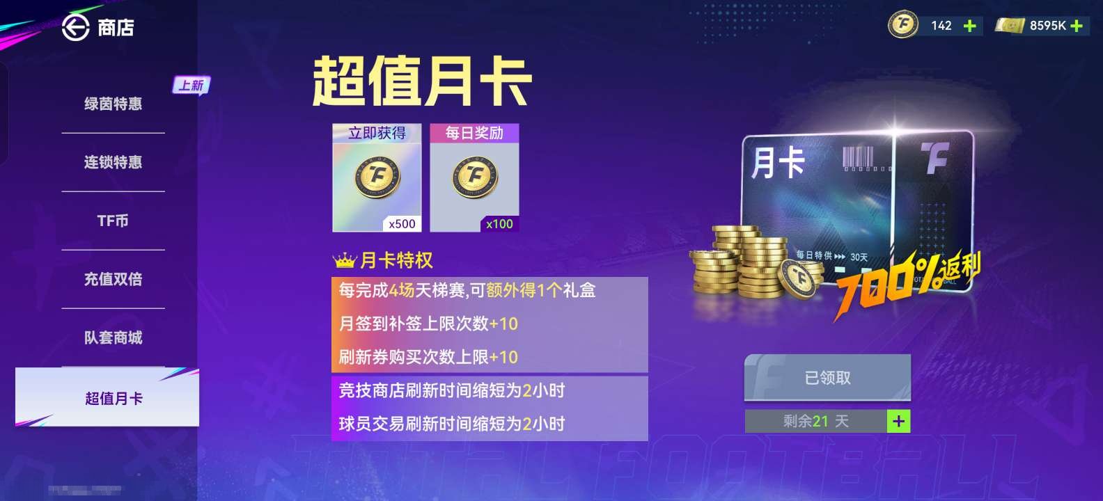 卖家说:1650毕业级法国套，底子已打好，...