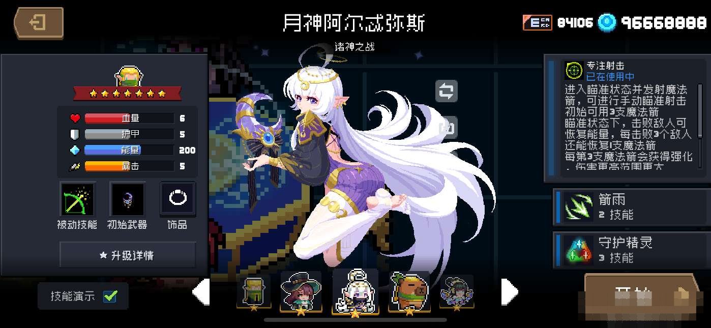 卖家说:元气骑士正版凉屋官服账号，全英雄全...